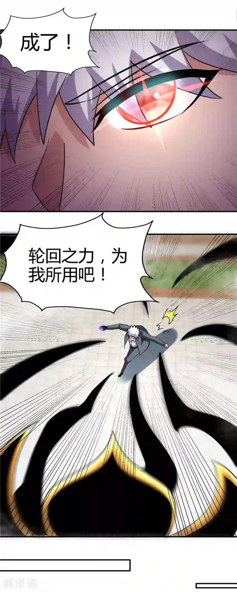 地府我开的第436话 这才是真正的背刺