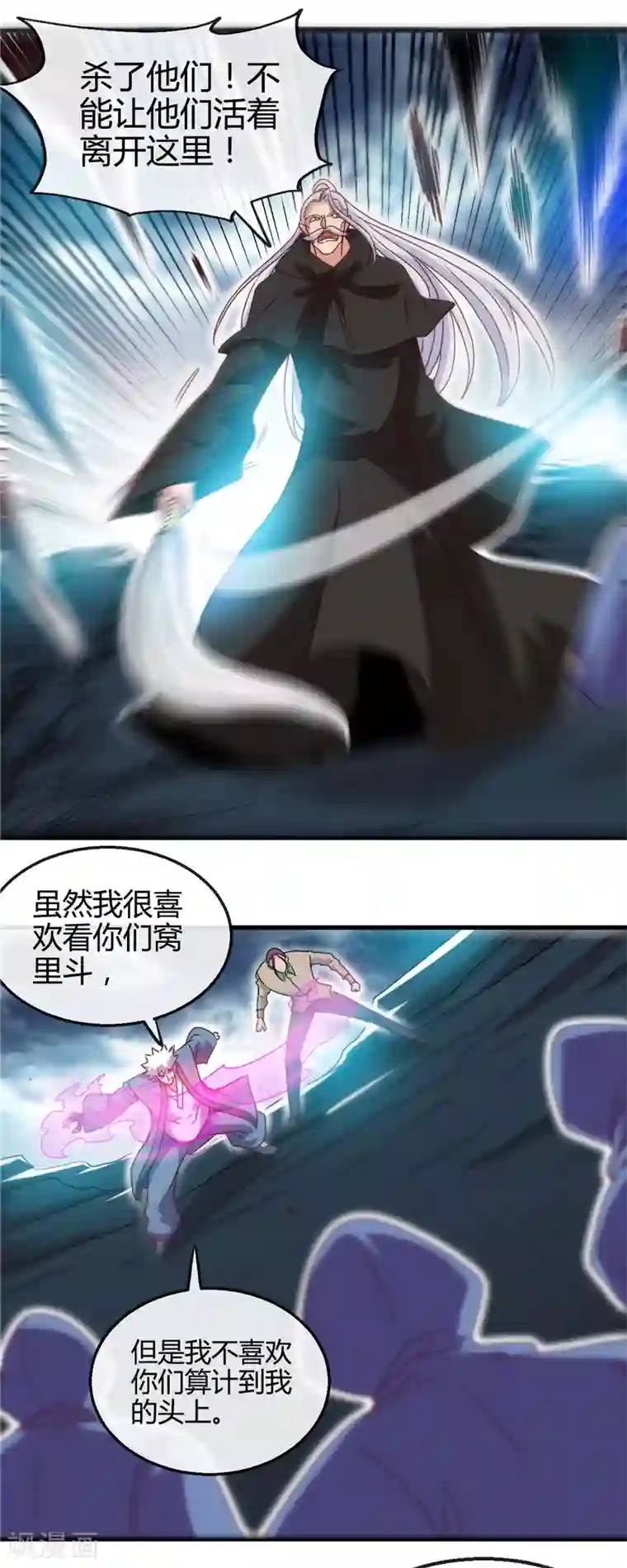 地府我开的第437话 文天尊的阴谋