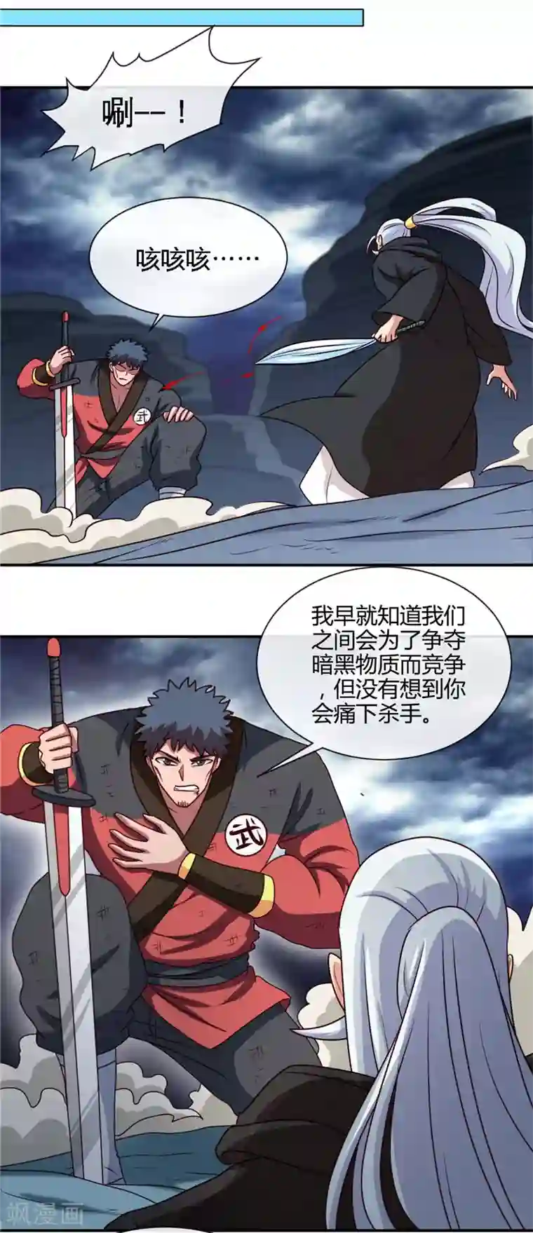 地府我开的第437话 文天尊的阴谋