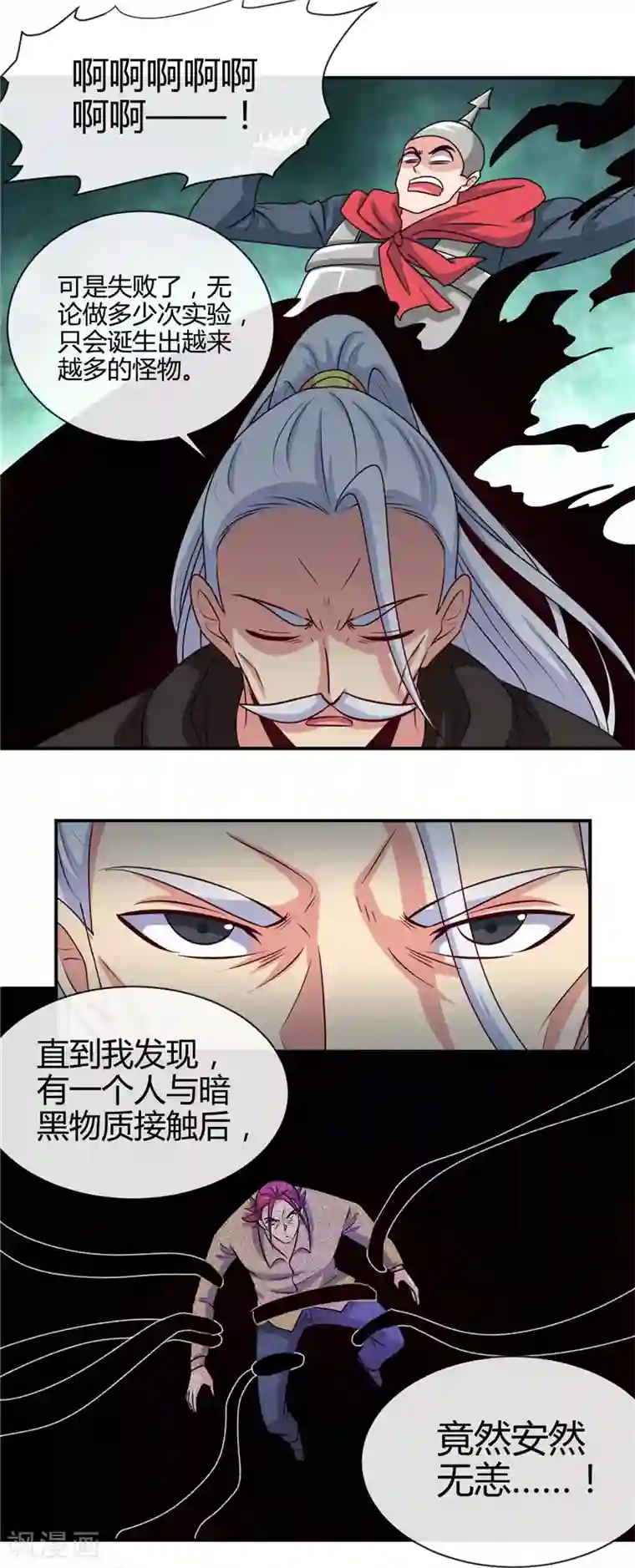 地府我开的第437话 文天尊的阴谋