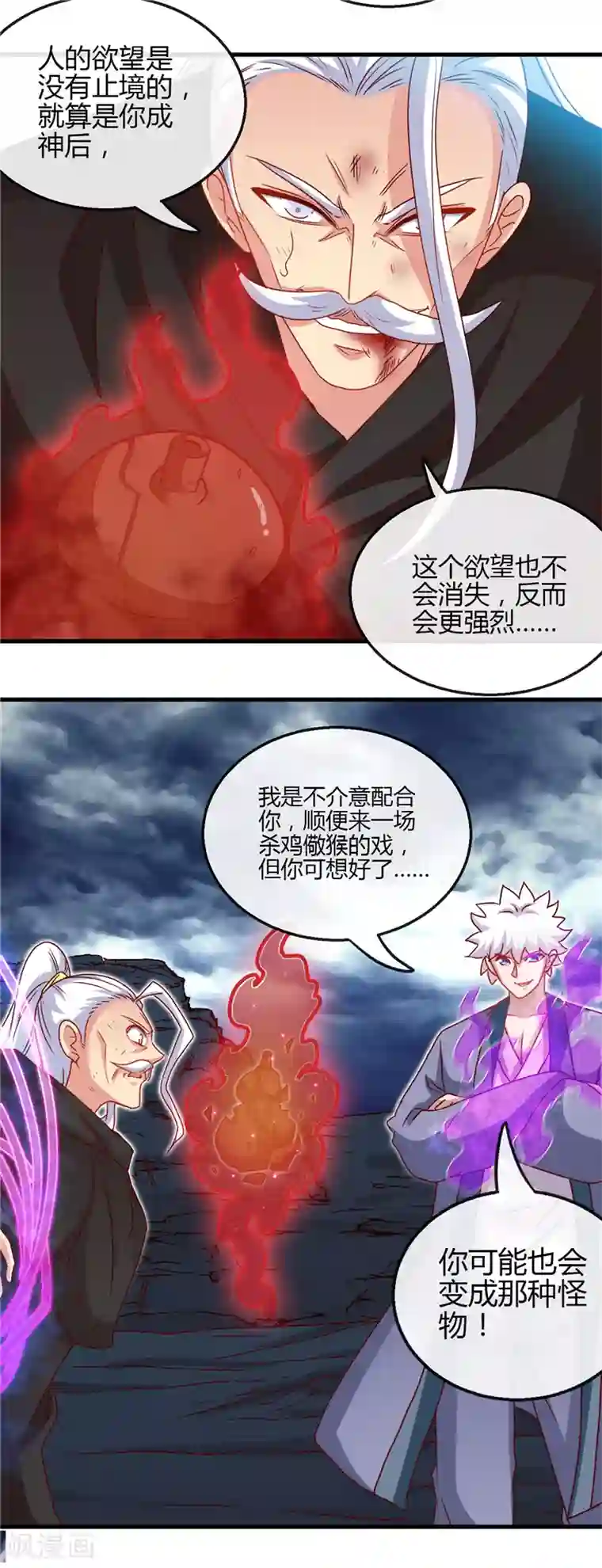 地府我开的第438话 堕入地狱