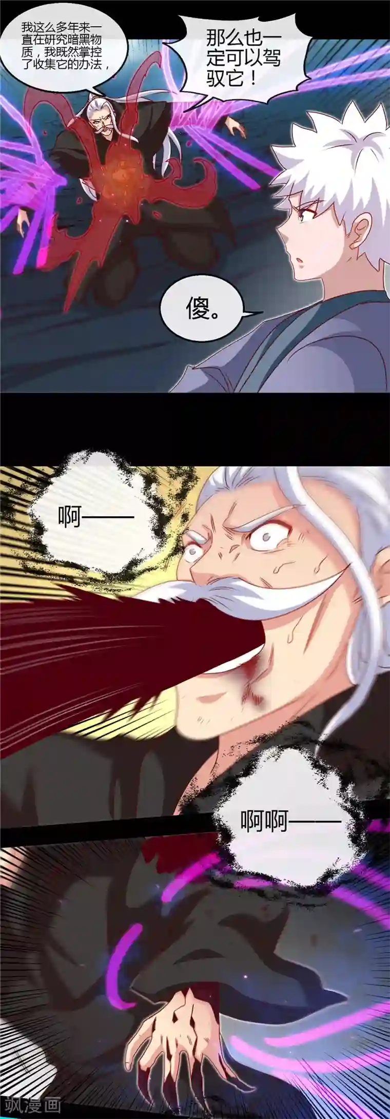 地府我开的第438话 堕入地狱