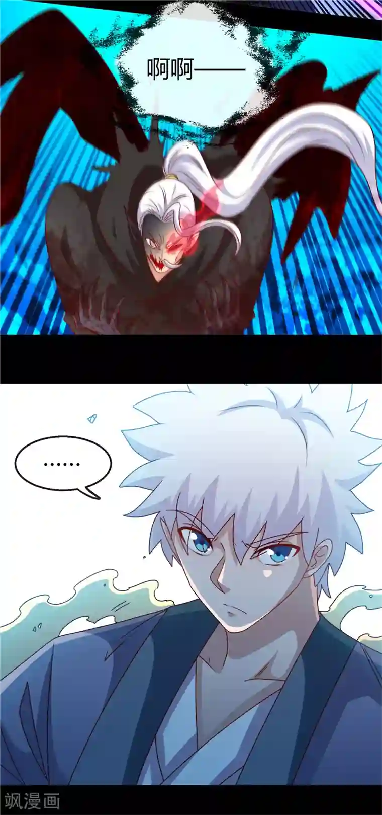 地府我开的第438话 堕入地狱