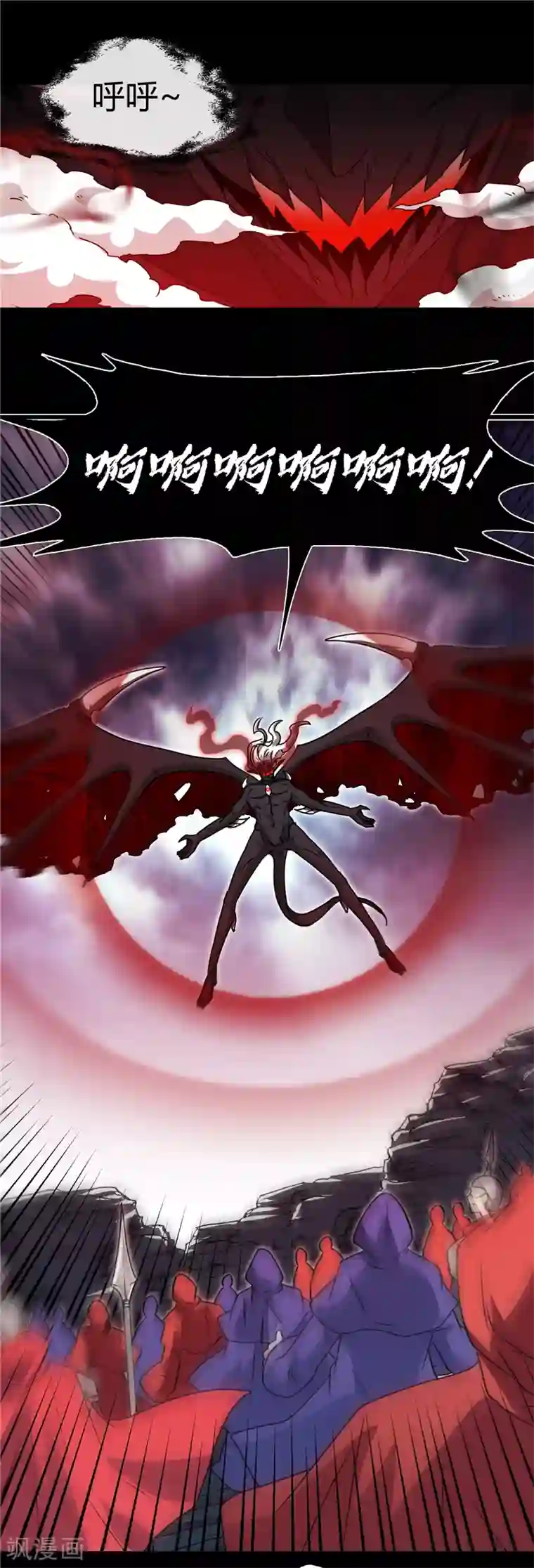 地府我开的第438话 堕入地狱