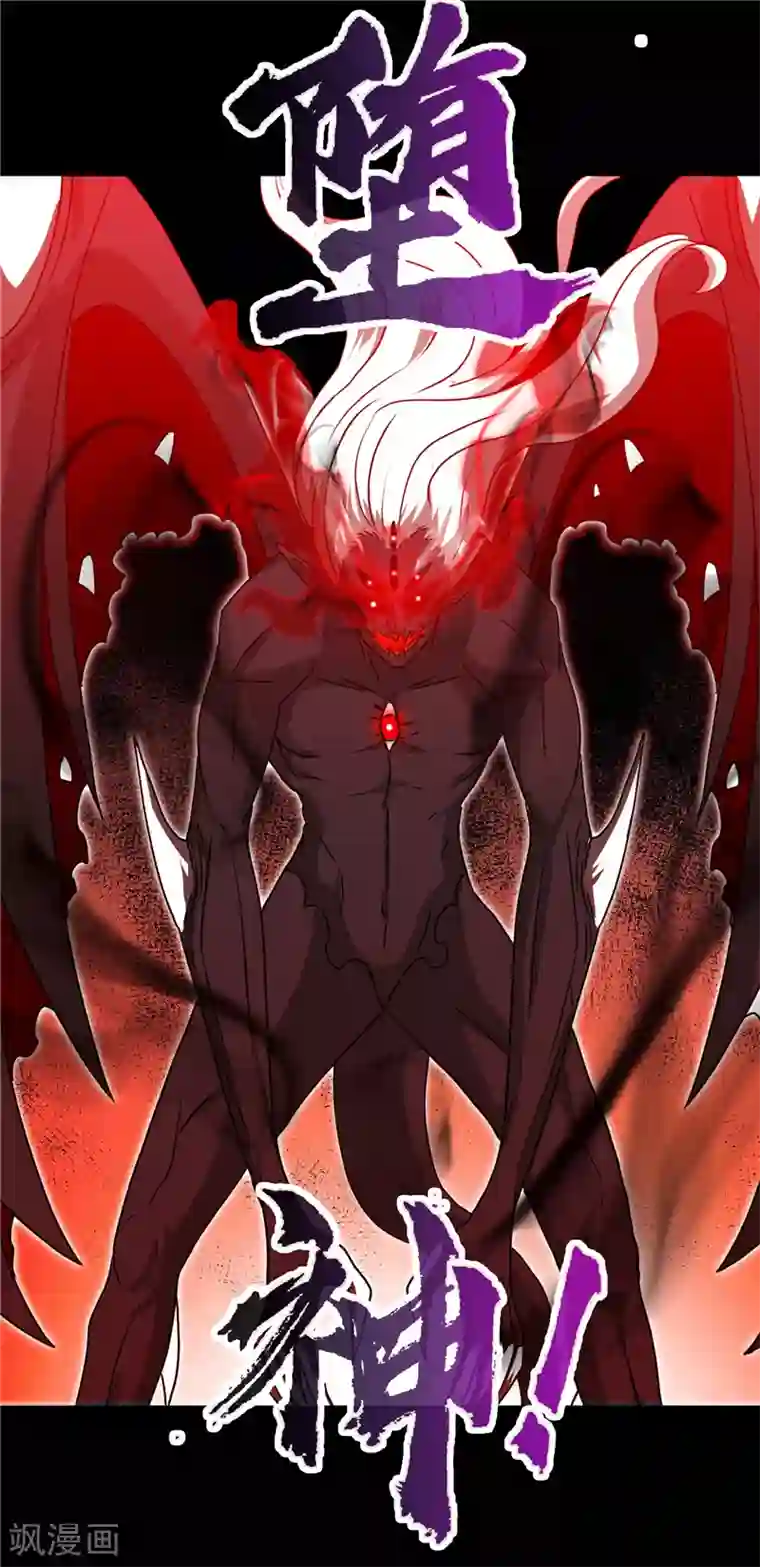 地府我开的第438话 堕入地狱