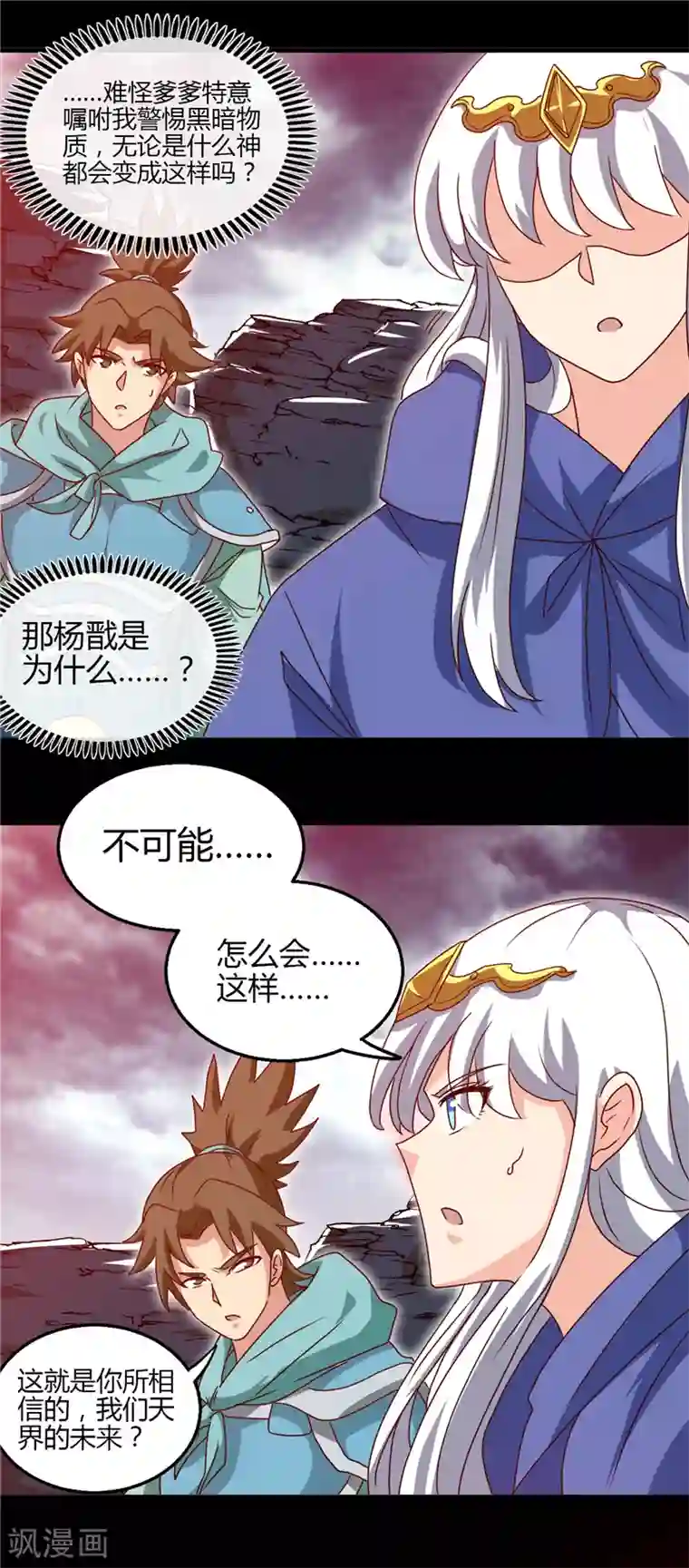 地府我开的第438话 堕入地狱