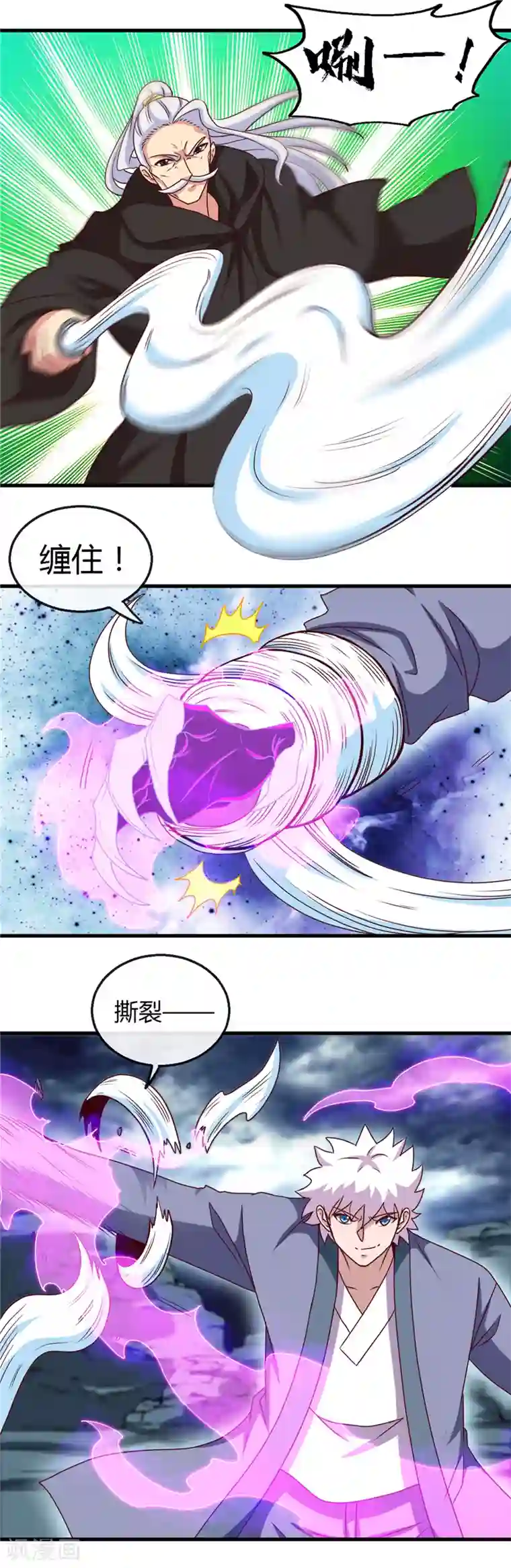 地府我开的第438话 堕入地狱