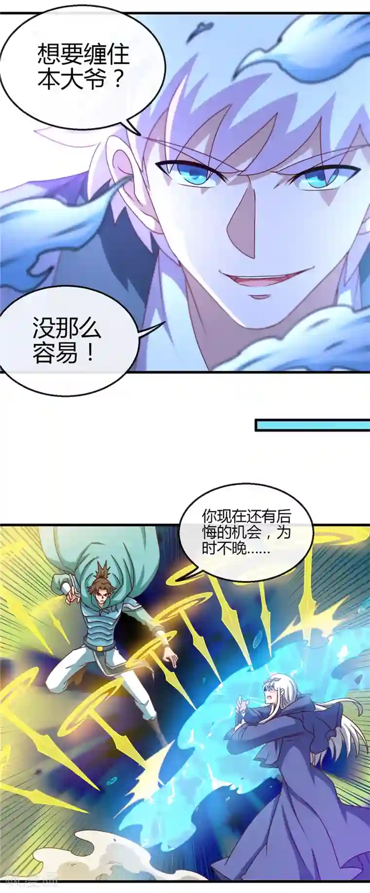 地府我开的第438话 堕入地狱