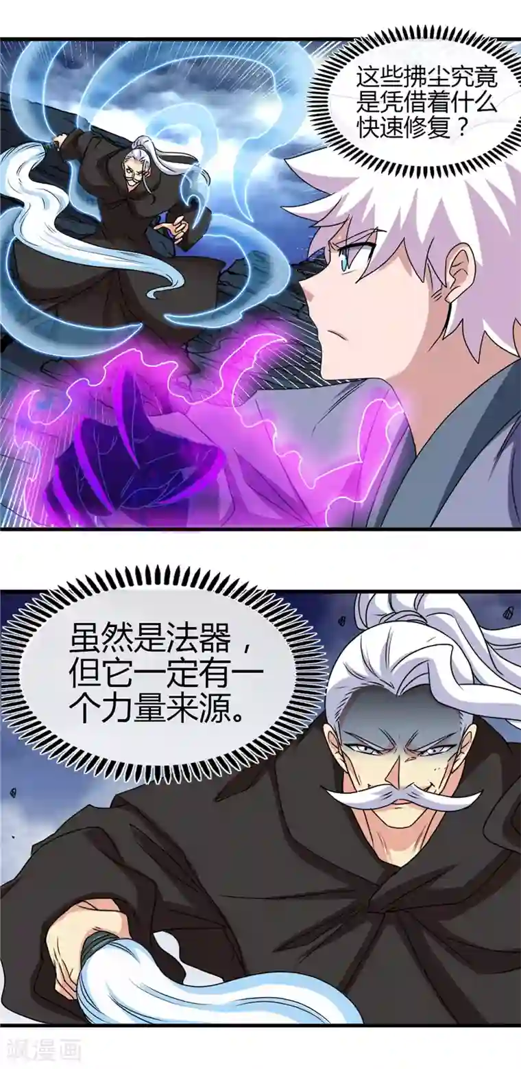 地府我开的第438话 堕入地狱