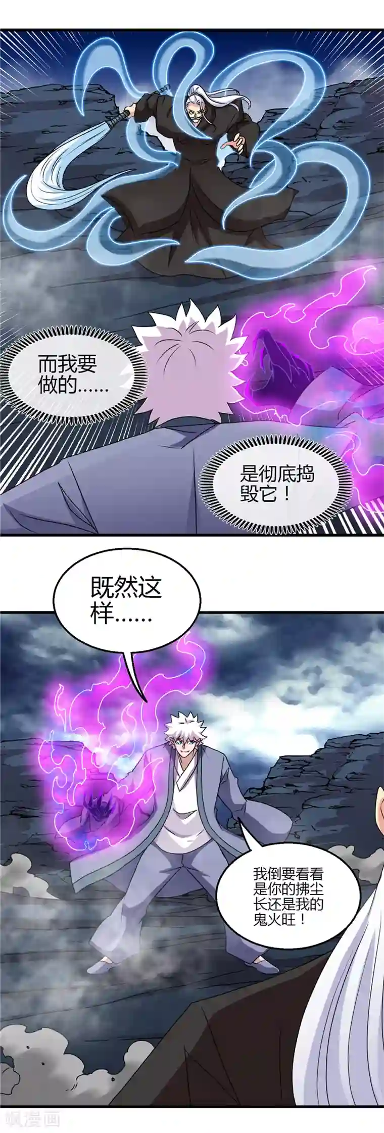 地府我开的第438话 堕入地狱