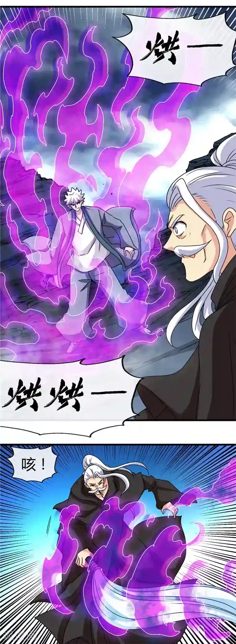 地府我开的第438话 堕入地狱