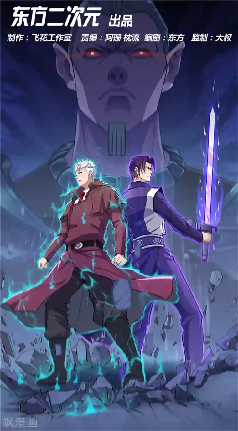 地府我开的第439话 弑神