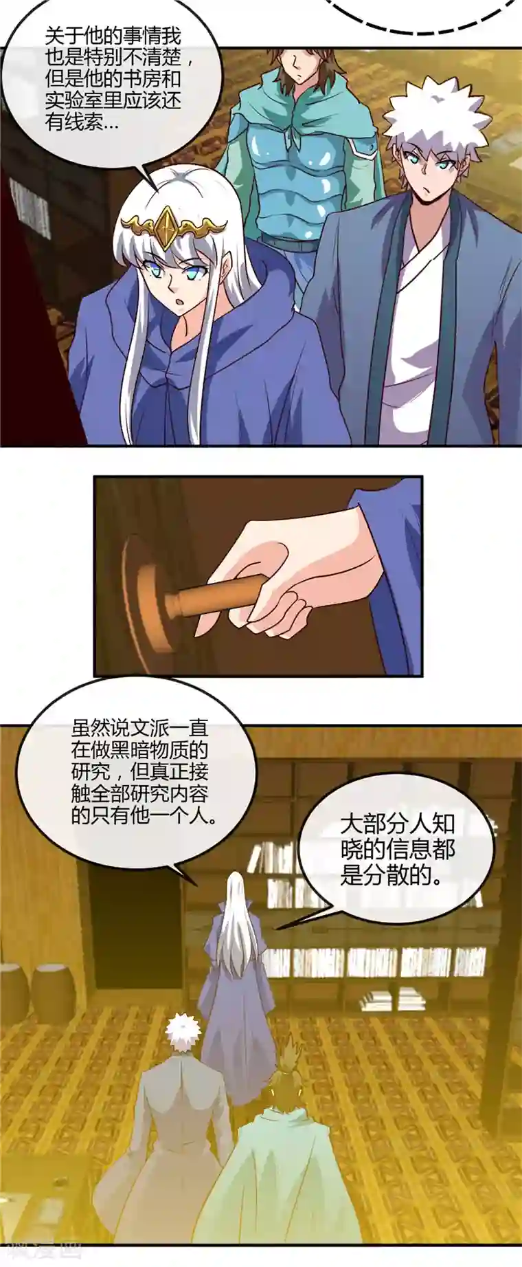 地府我开的第439话 弑神