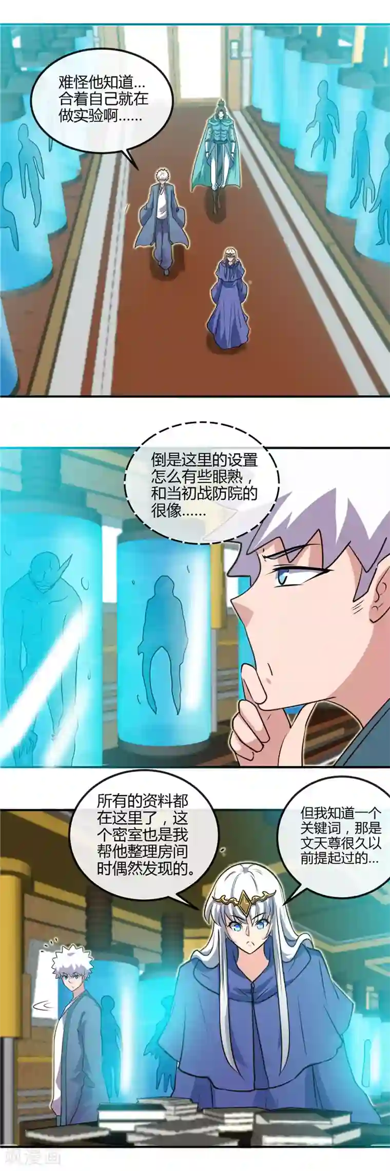 地府我开的第439话 弑神