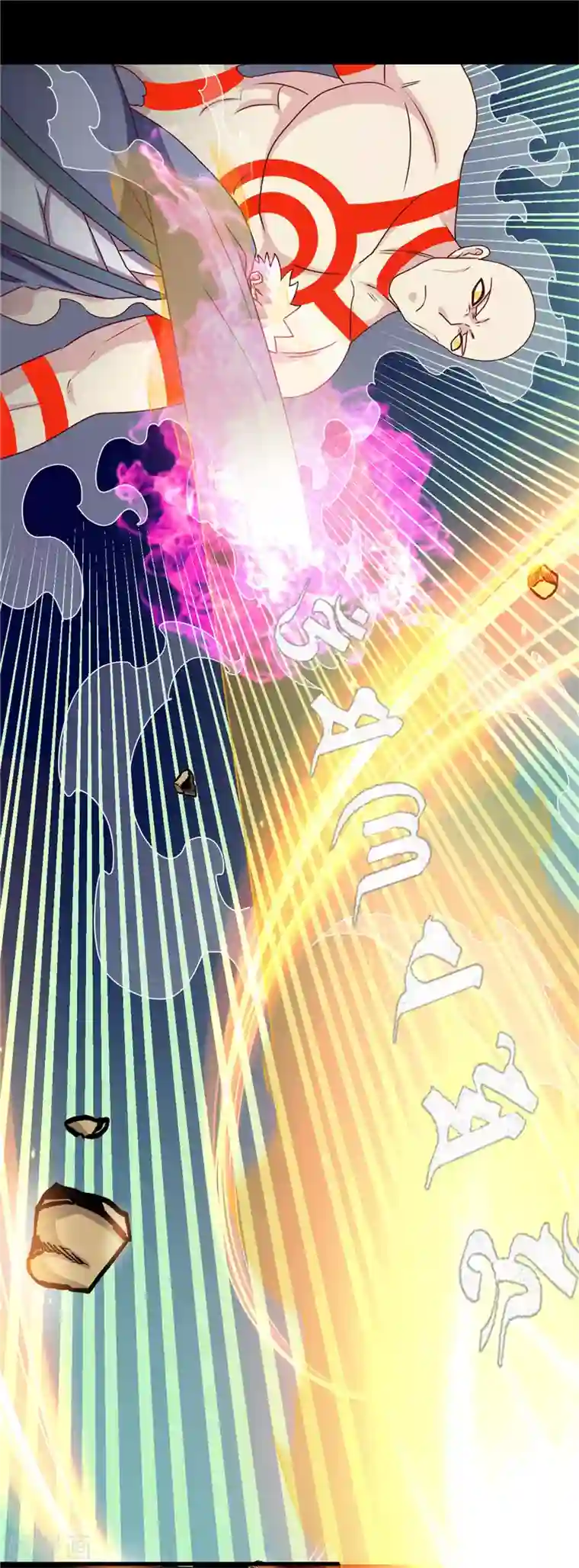 地府我开的第439话 弑神