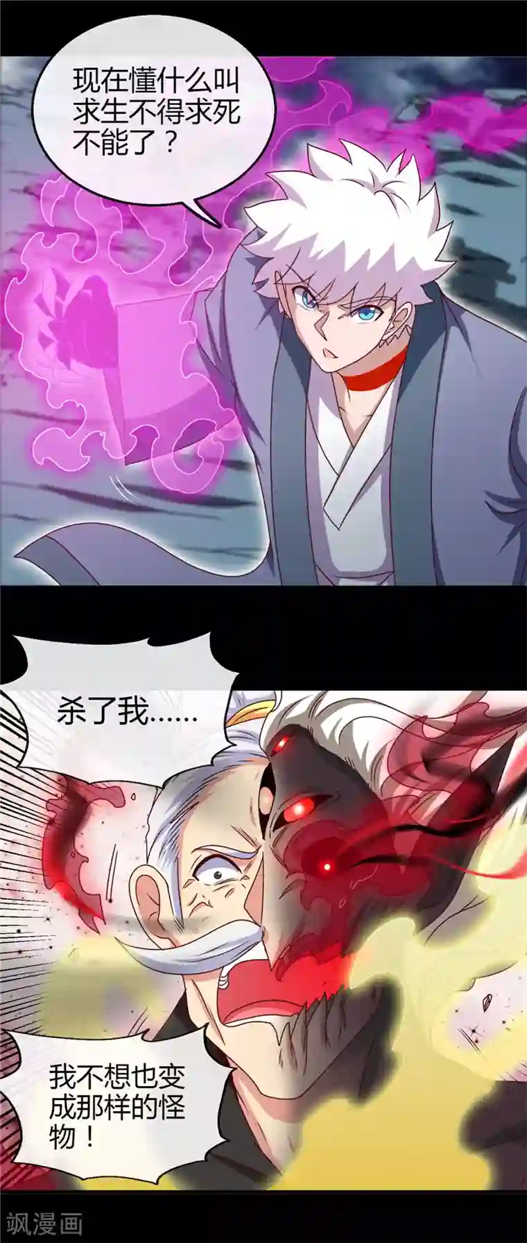 地府我开的第439话 弑神