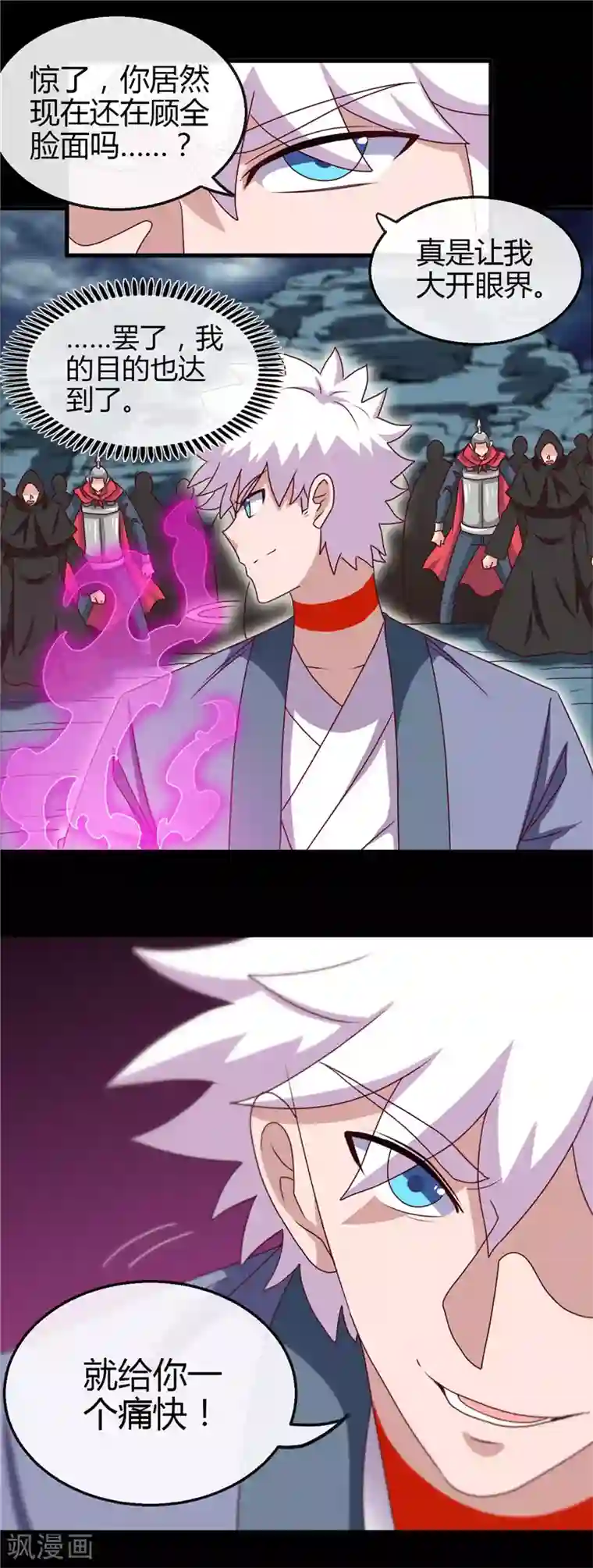 地府我开的第439话 弑神