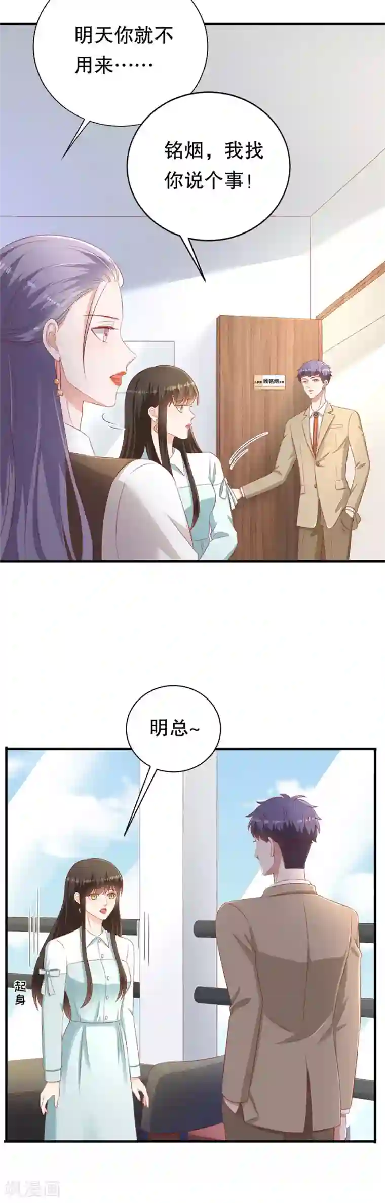 豹系男友的千层套路第65话 李月的报复