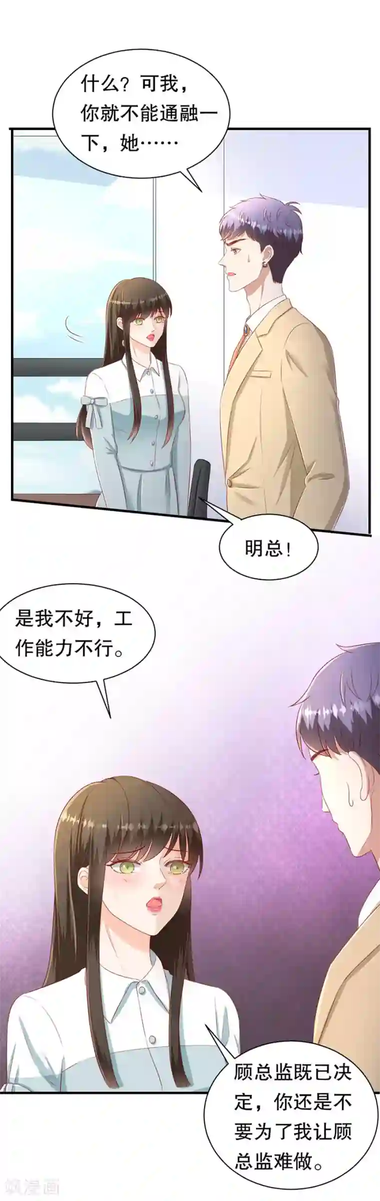 豹系男友的千层套路第65话 李月的报复