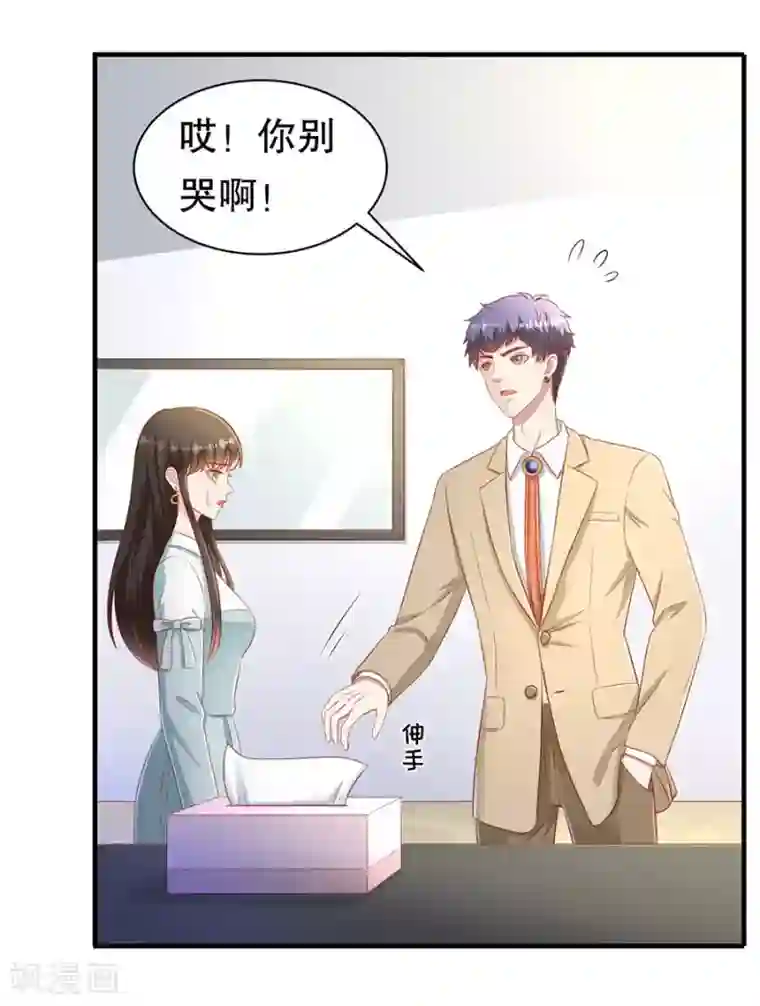 豹系男友的千层套路第65话 李月的报复