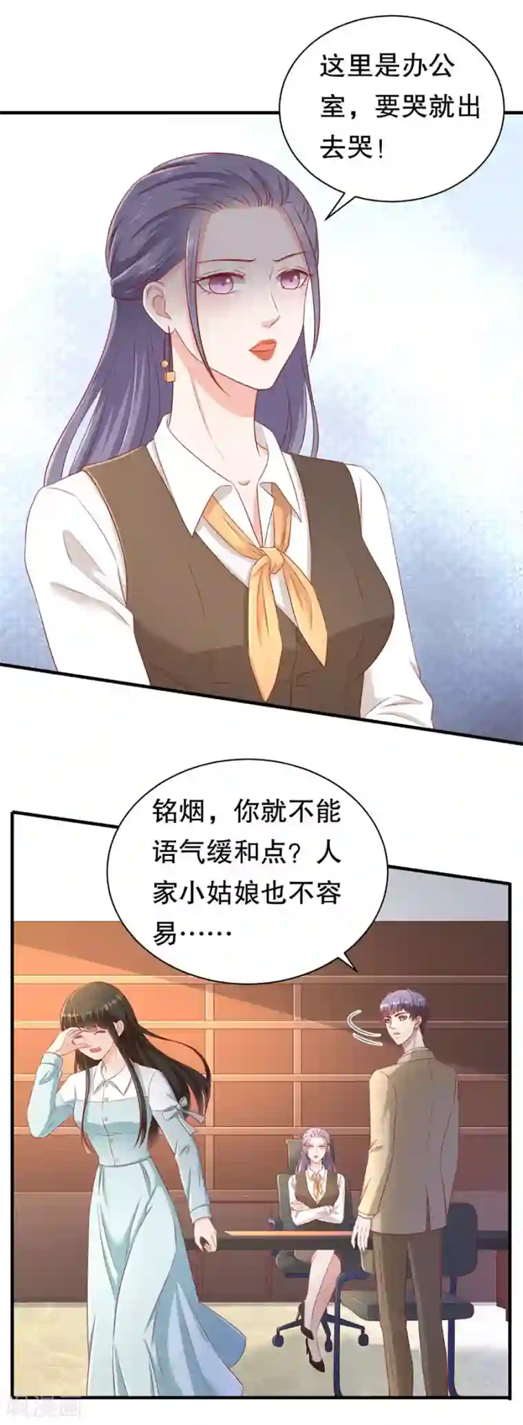 豹系男友的千层套路第65话 李月的报复