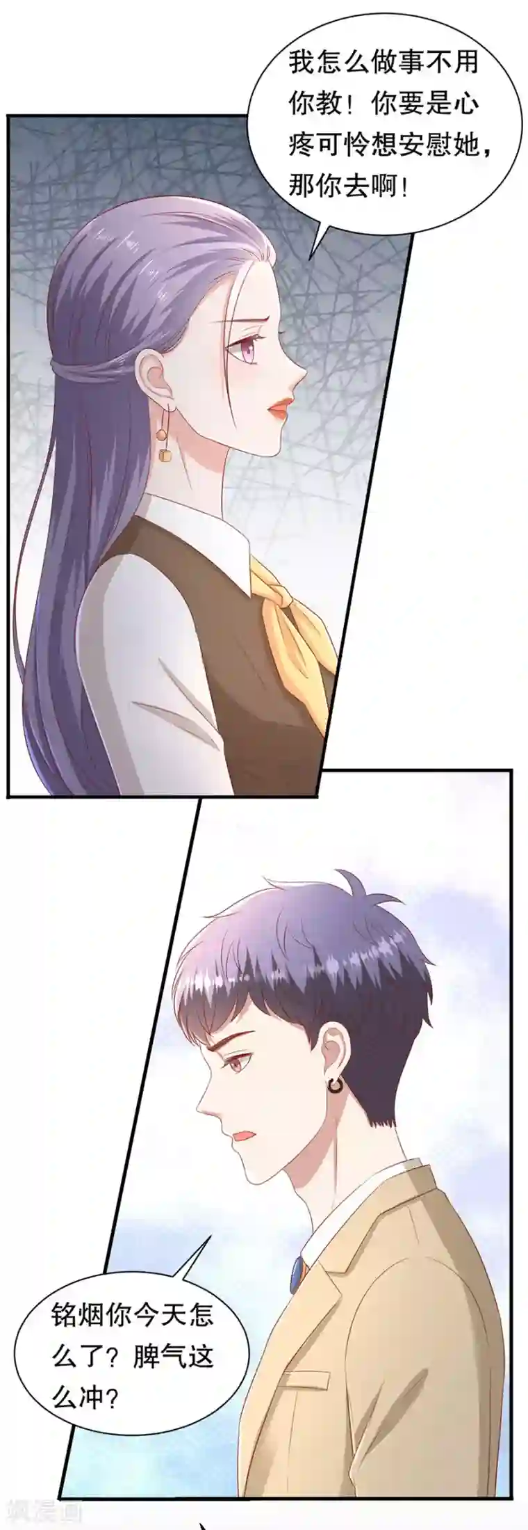 豹系男友的千层套路第65话 李月的报复