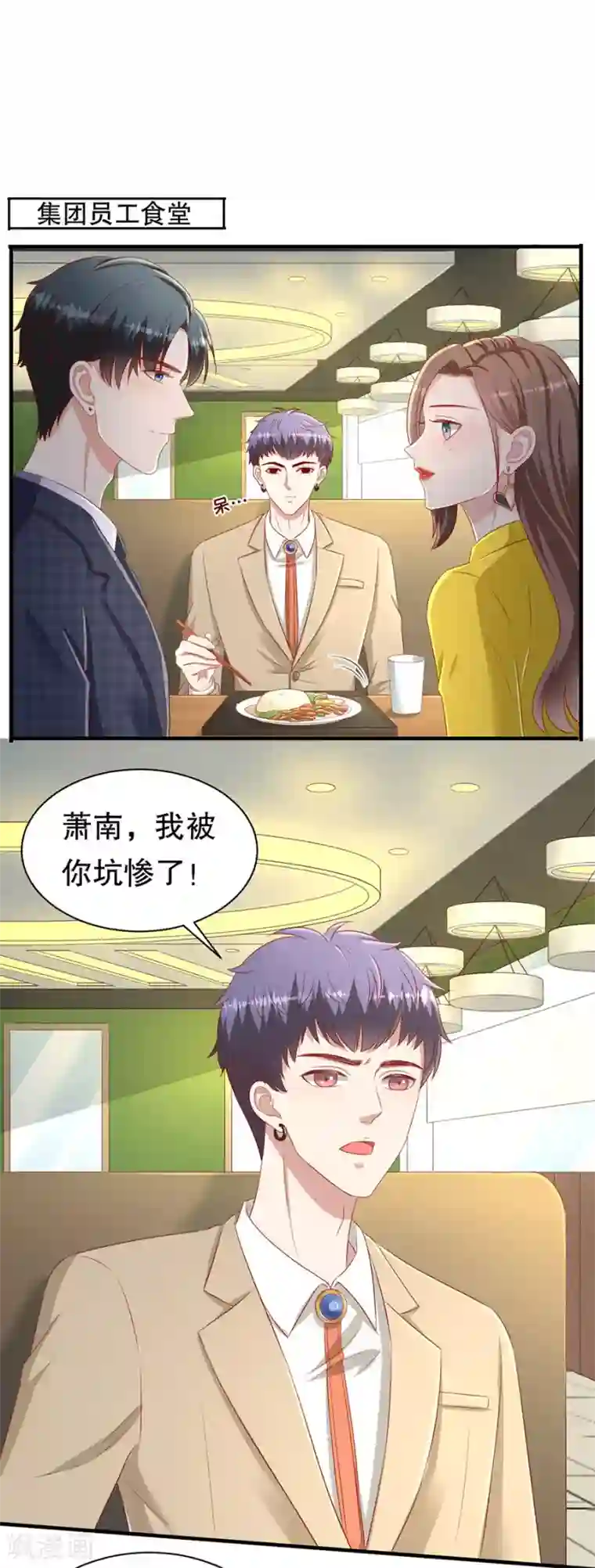 豹系男友的千层套路第65话 李月的报复