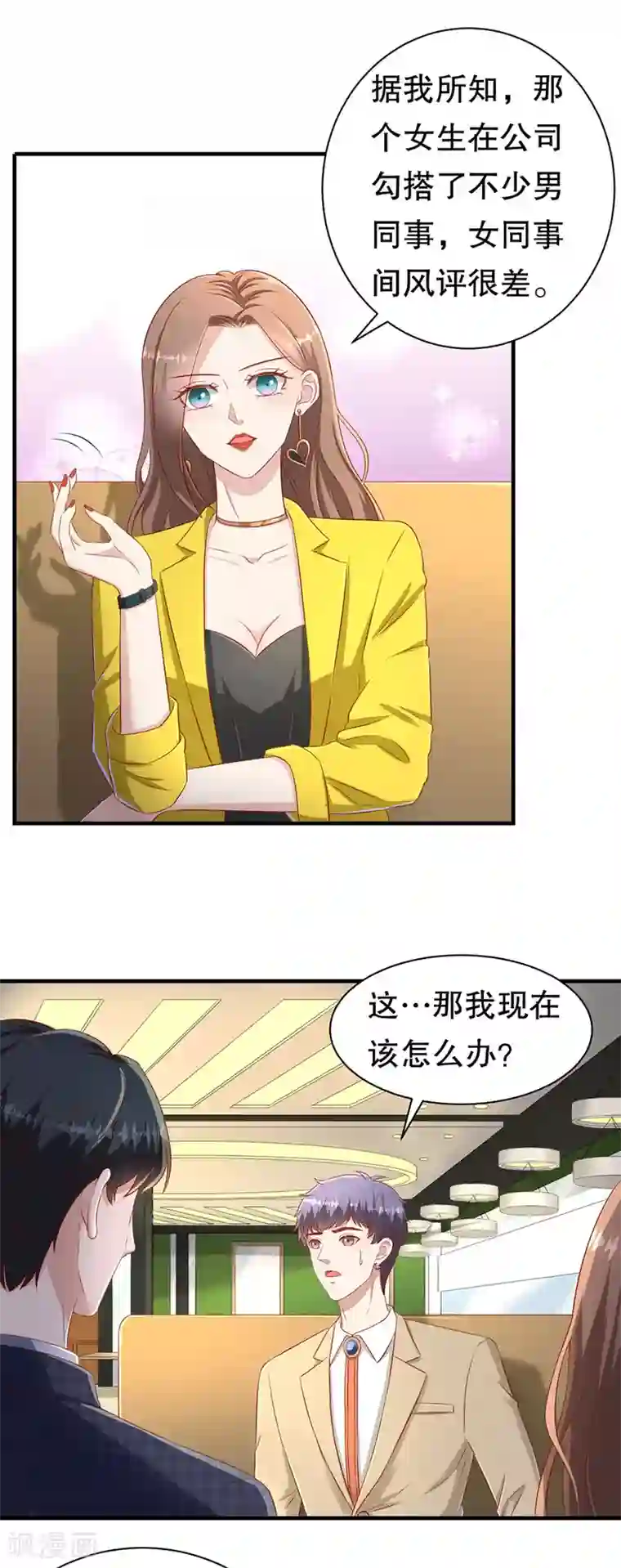 豹系男友的千层套路第65话 李月的报复