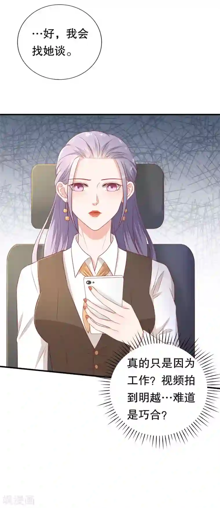 豹系男友的千层套路第65话 李月的报复