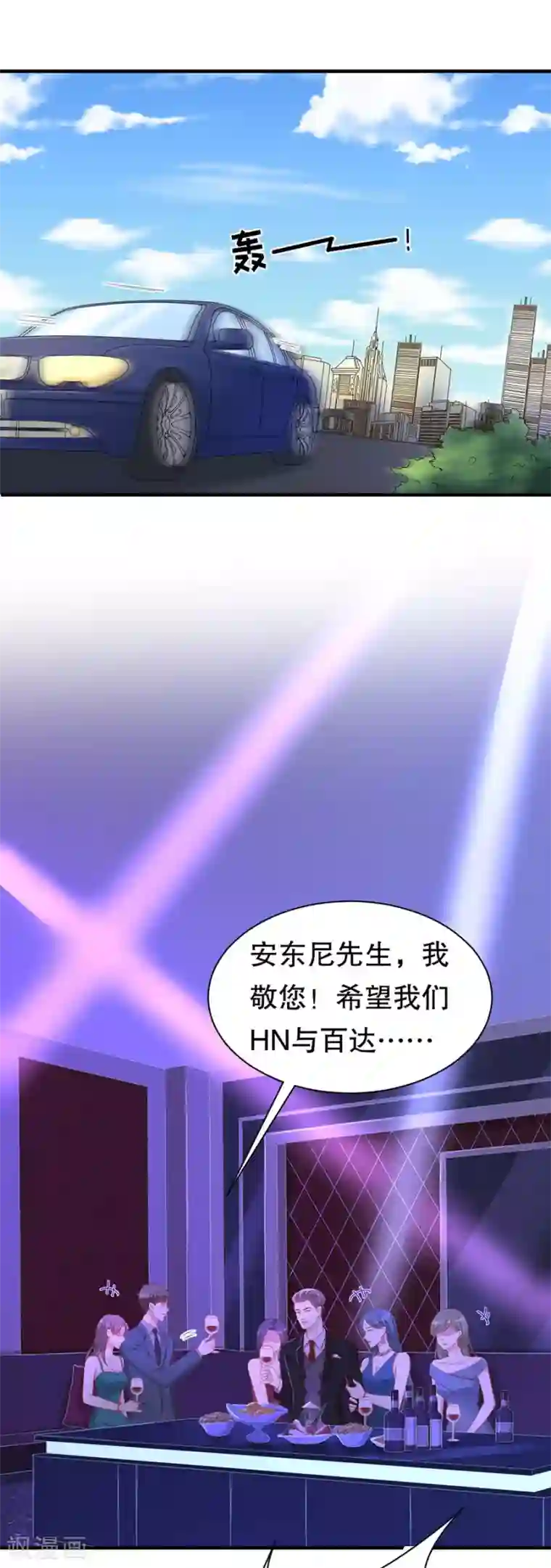 豹系男友的千层套路第66话 你争我夺