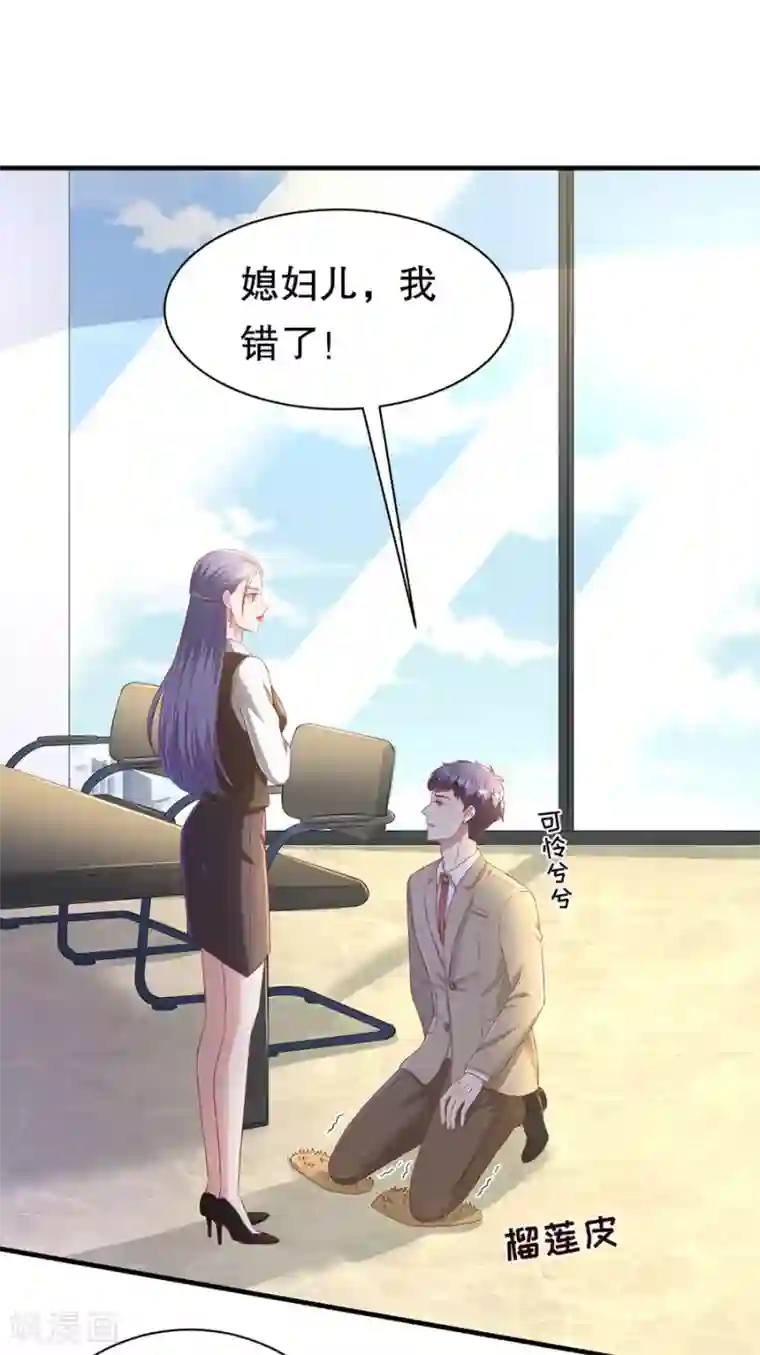 豹系男友的千层套路第66话 你争我夺