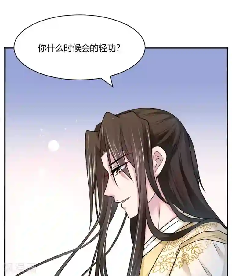 蝶影重重第37话 偷藏小情郎