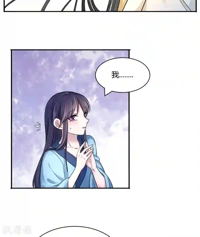 蝶影重重第37话 偷藏小情郎