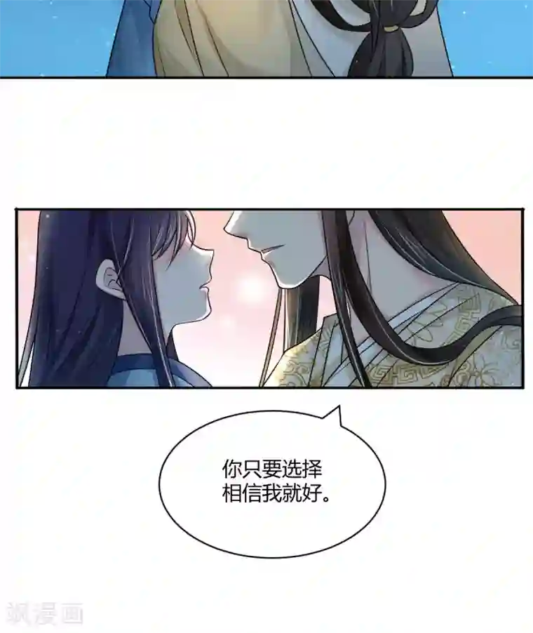 蝶影重重第37话 偷藏小情郎