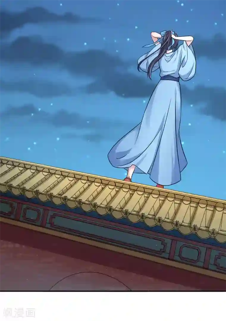 蝶影重重第37话 偷藏小情郎