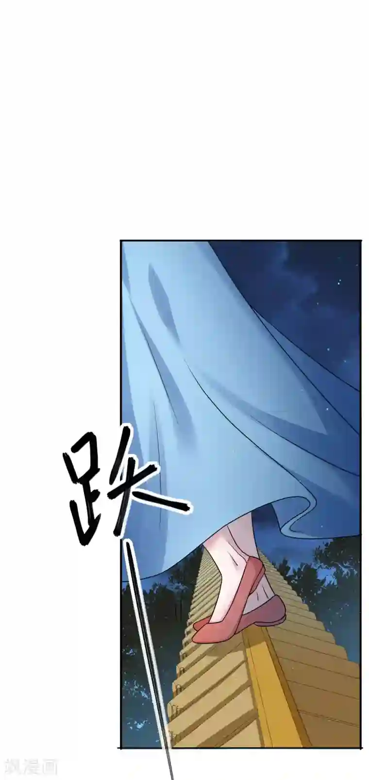 蝶影重重第37话 偷藏小情郎