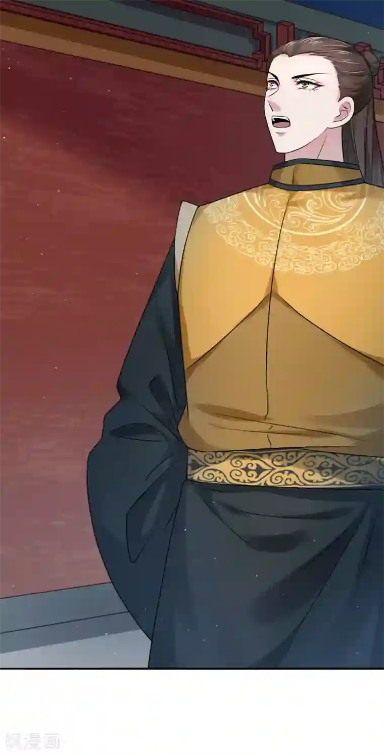 蝶影重重第37话 偷藏小情郎