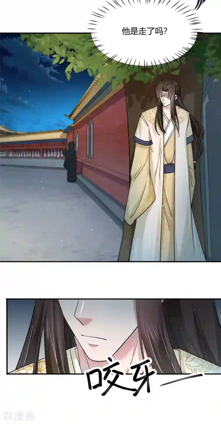 蝶影重重第37话 偷藏小情郎