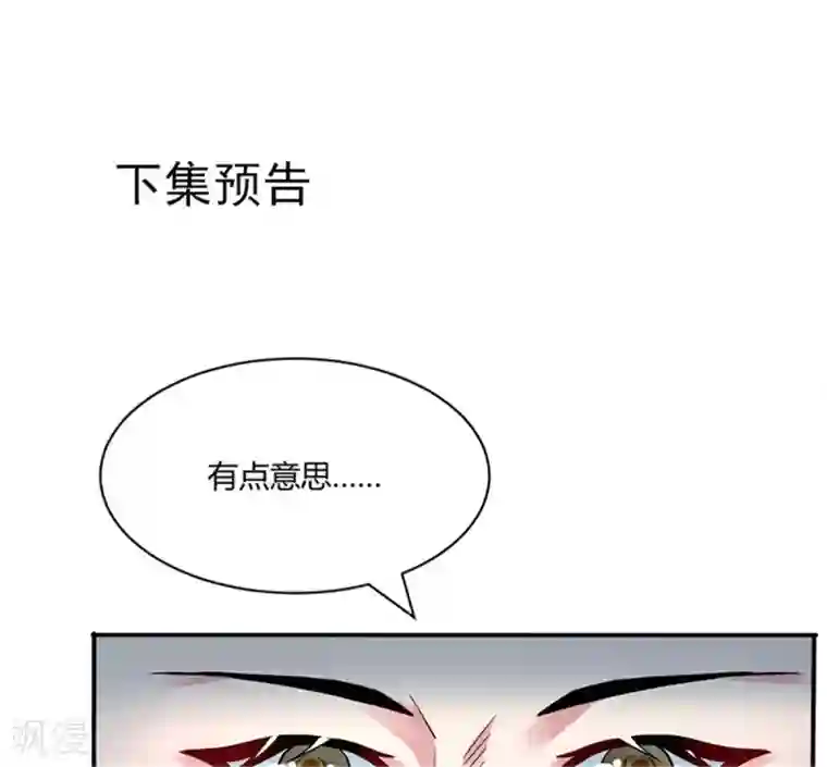 蝶影重重第37话 偷藏小情郎