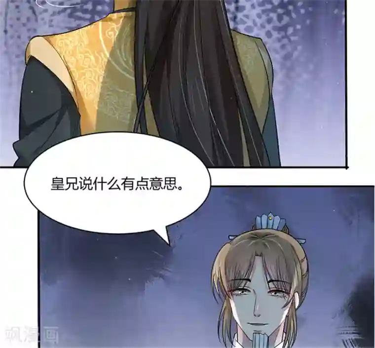 蝶影重重第37话 偷藏小情郎