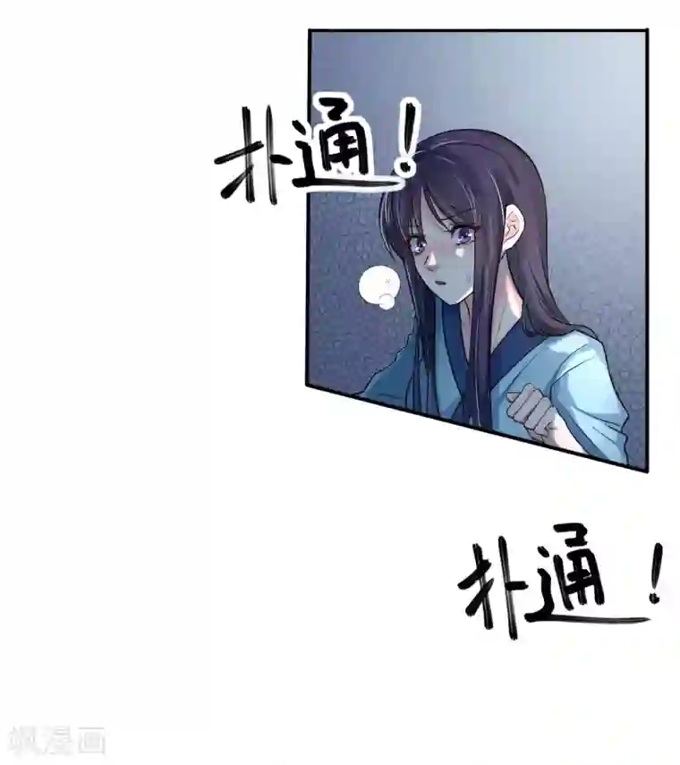 蝶影重重第37话 偷藏小情郎