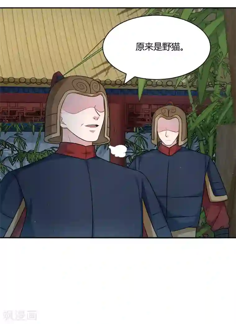 蝶影重重第37话 偷藏小情郎