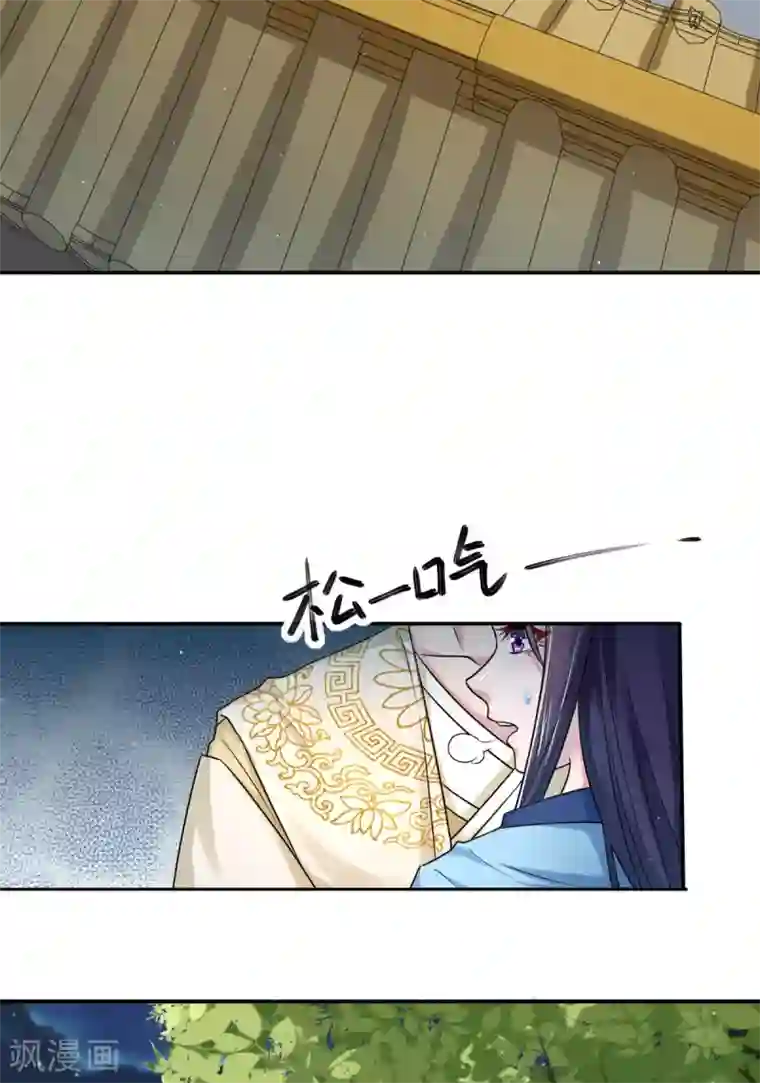 蝶影重重第37话 偷藏小情郎