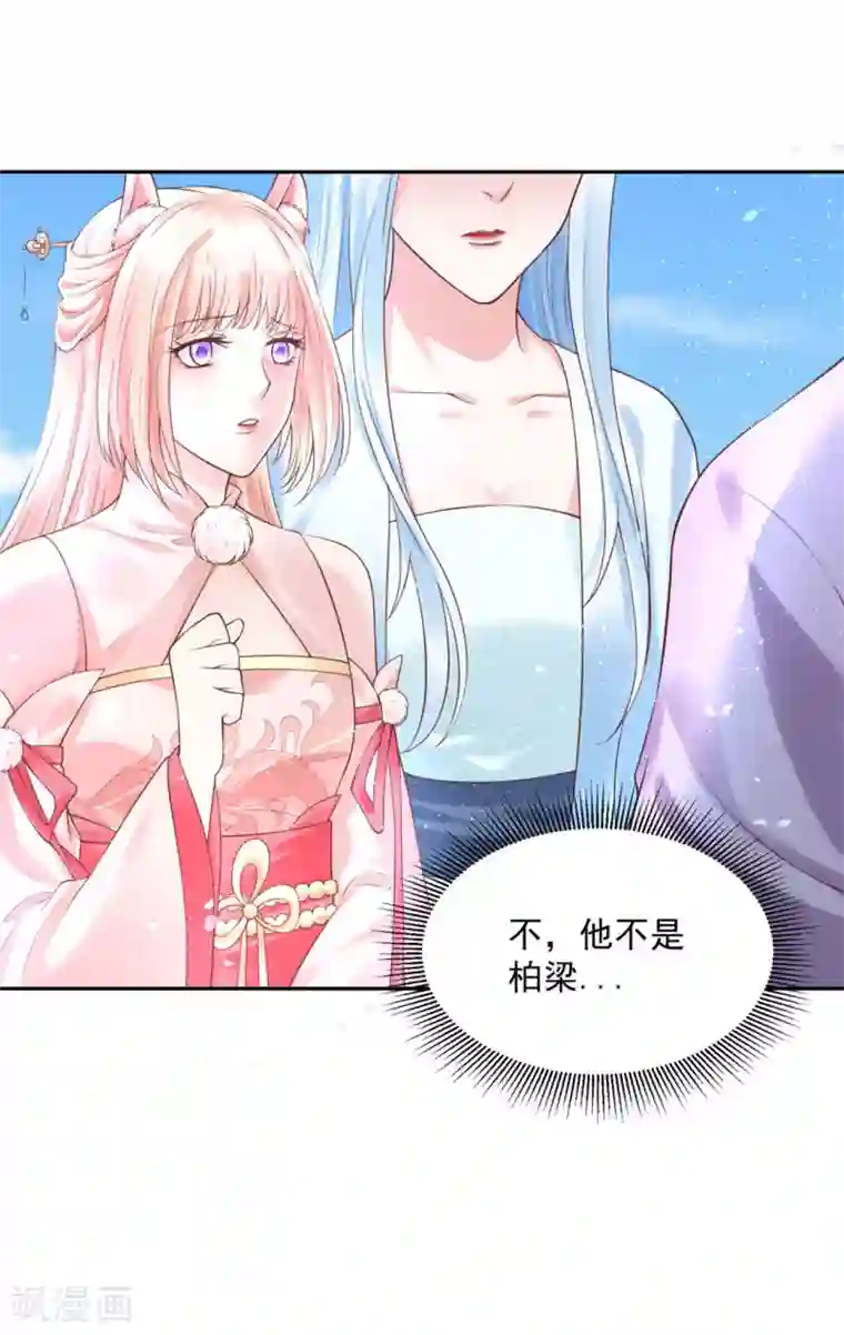 朕的马是狐狸精第38话 想要吗？