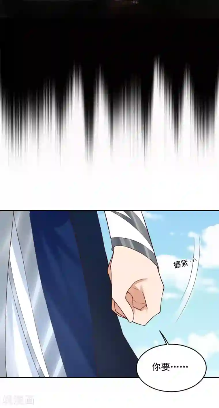 朕的马是狐狸精第38话 想要吗？