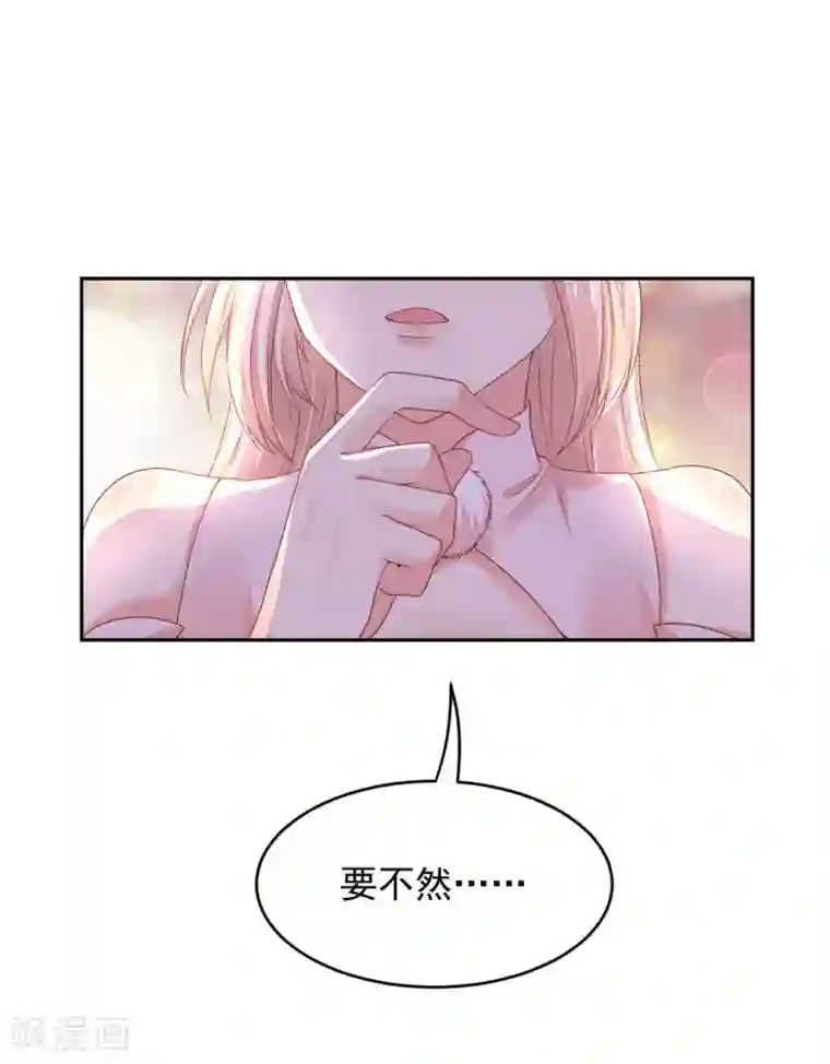 朕的马是狐狸精第39话 好像不太行