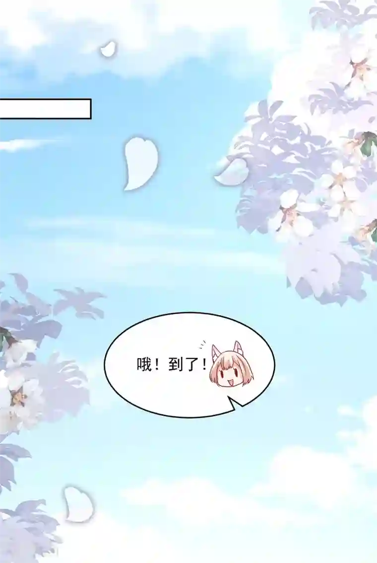 朕的马是狐狸精第39话 好像不太行