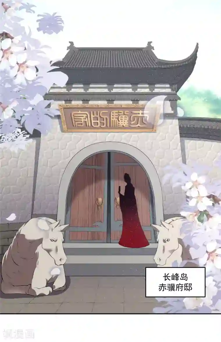 朕的马是狐狸精第39话 好像不太行