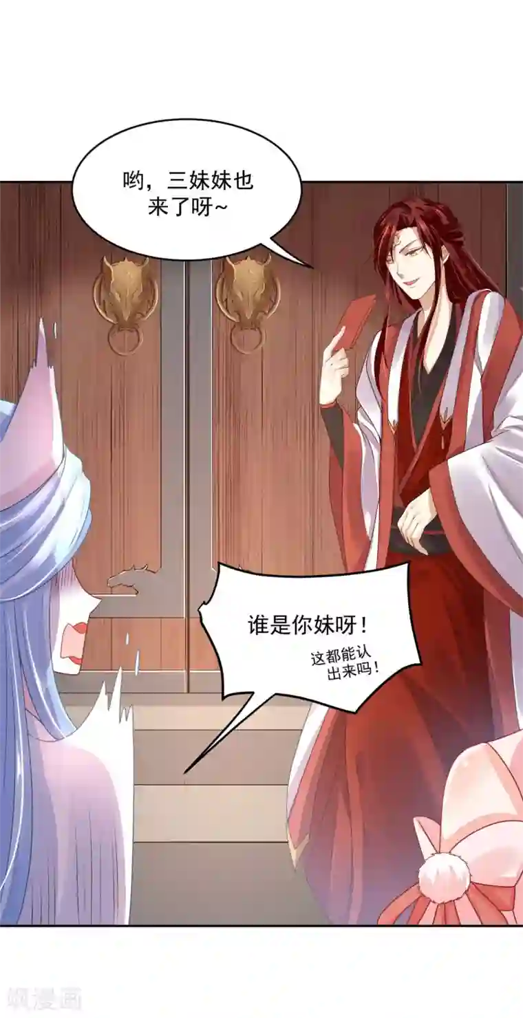 朕的马是狐狸精第39话 好像不太行