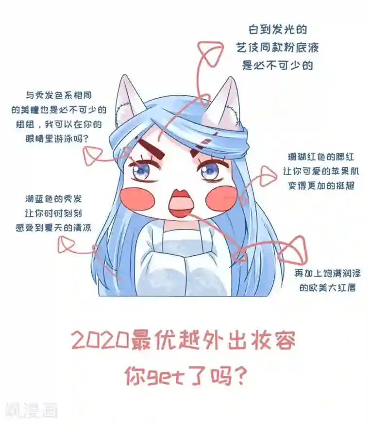 朕的马是狐狸精第39话 好像不太行